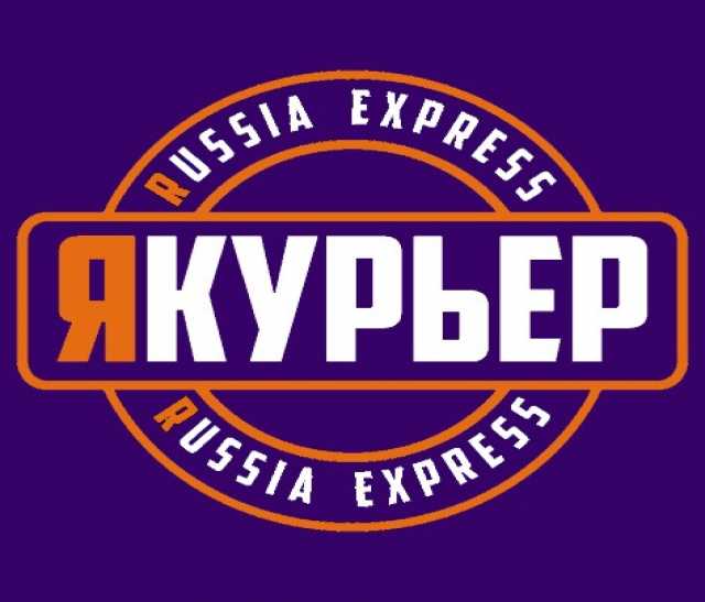 Предложение: Курьерская доставка