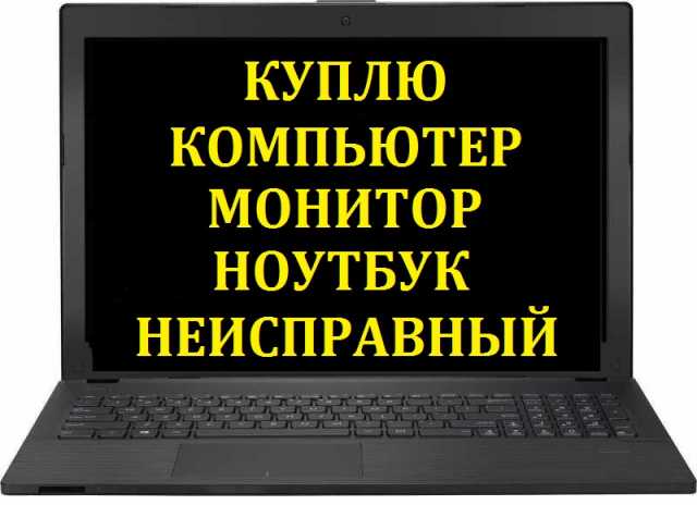 Кемерово объявления куплю г.пермь частные объявления по продаже автомобилей