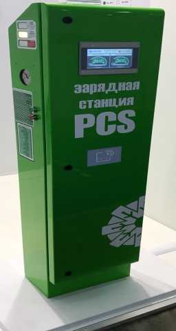 Продам: Зарядные станции PCS для электромобилей 