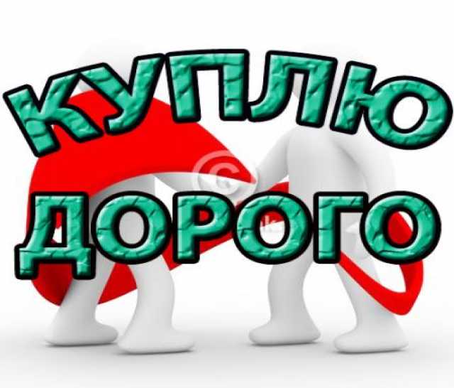 Куплю: Куплю лом металлолом самовывоз.378-50-90