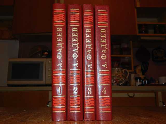 Продам: А.А. Фадеев, 4 тома. 