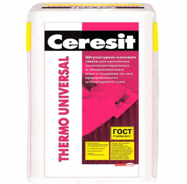 Продам: Клей цементный Ceresit Thermo Universal 