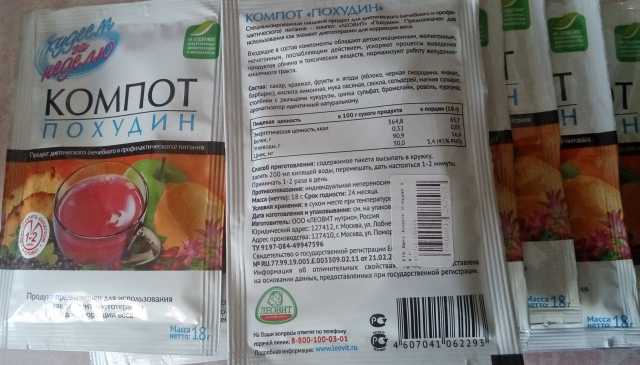Продам: Компот Леовит Похудин
