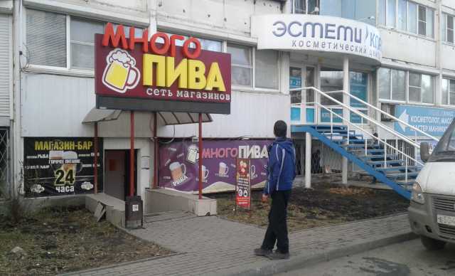 Сдам: Магазин, у "Авроры" в ленинском р-не