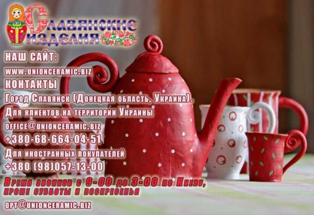 Продам: Славянская керамика оптом