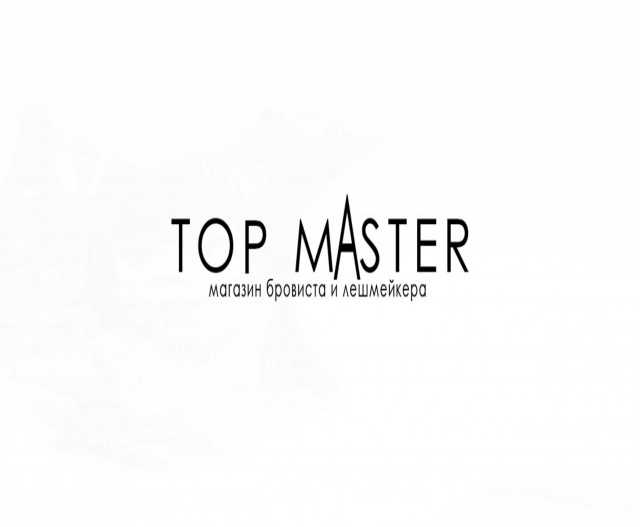 Продам: TOP MASTER магазин бровиста и лешмейкера