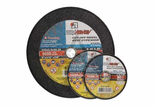 Продам: диск отрезной по металлу 