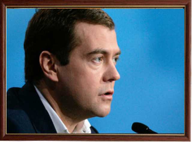 Продам: Портрет Дмитрия Медведева в рамке