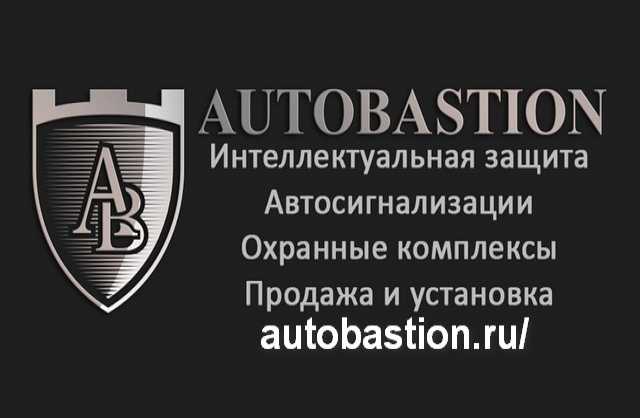 Предложение: Бесключевой автозапуск, защита от угона.