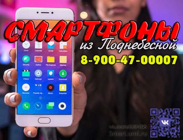 Продам: Новые Смартфоны Xiaomi в Арбеково