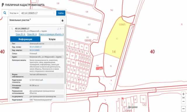 Продам: земельный участок промышленного назначен