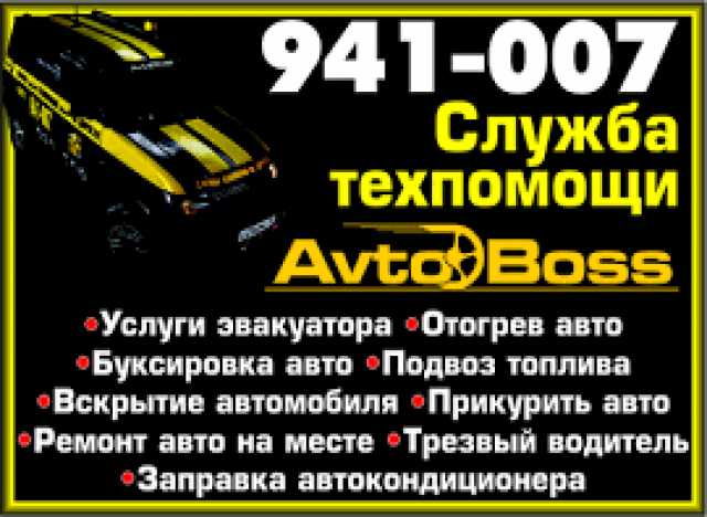 Предложение: Зарядка аккумулятора в Томске 941-007