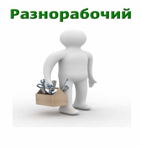 Предложение: Грузчики/Разнорабочие 24/7 Горят сроки М