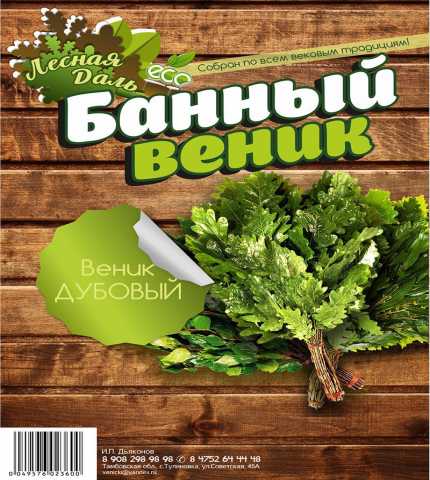 Продам: Банные веники