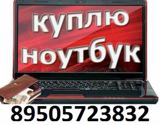 Ноутбук Недорого В Новокузнецке