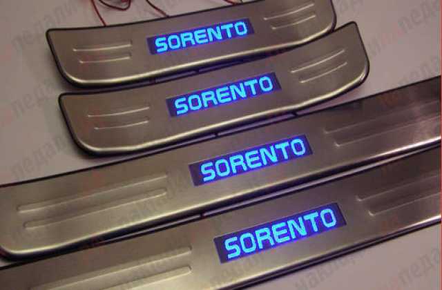 Продам: Накладки на пороги с подсветкой Sorento 