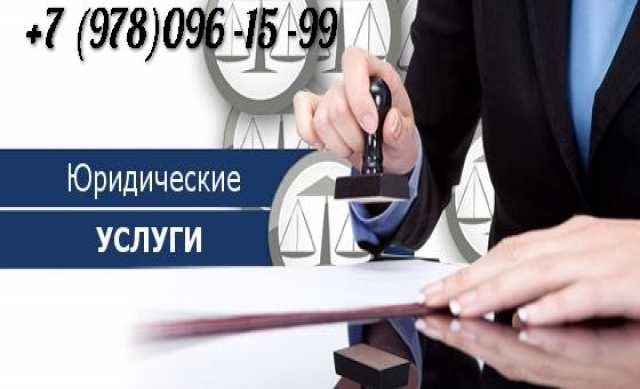 Предложение: Юристы России стаж работы более 23 лет