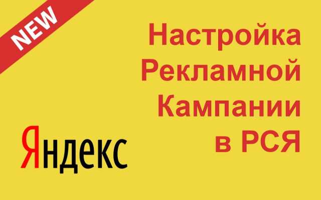 Предложение: Настройка рекламы В Яндекс Директ.