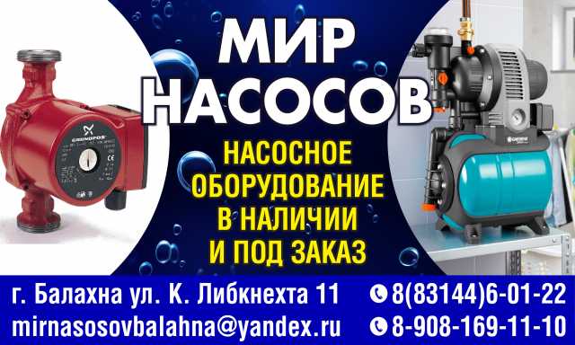 Продам: Насосы