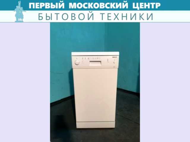 Продам: посудомоечная машина