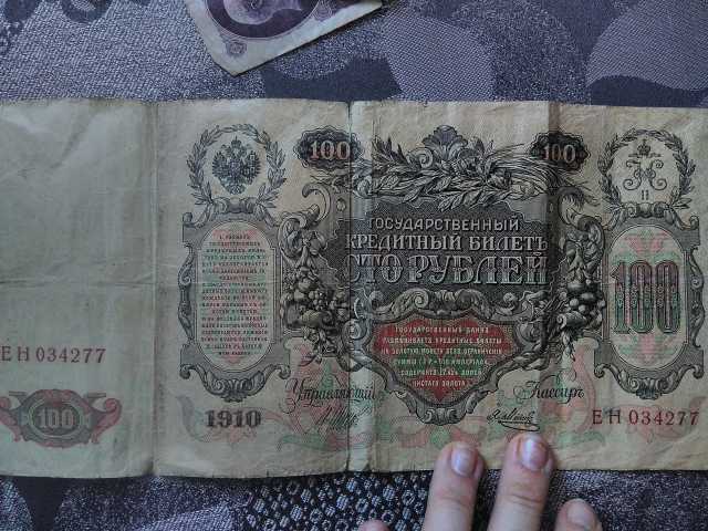 Продам: Банкнота СССР 1910 100 рублей, Омск