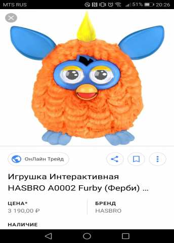 Продам: Furby