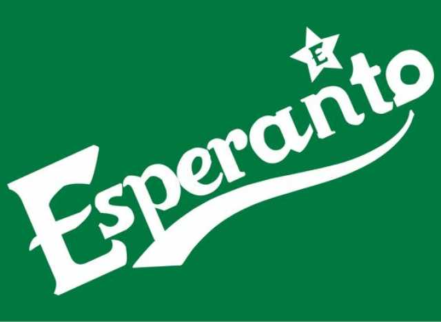 Предложение: Международный язык эсперанто