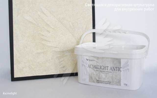 Продам: Светящиеся материалы  Acmelight