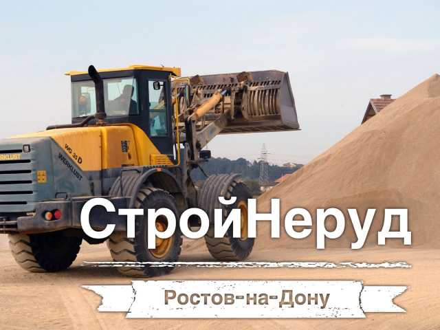 Продам: Песок с доставкой по Ростову и области