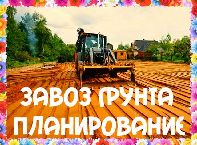 Предложение: Планировка  участка в Воронеже