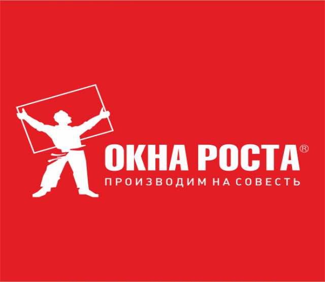 Предложение: Пластиковые окна от Компании Окна Роста