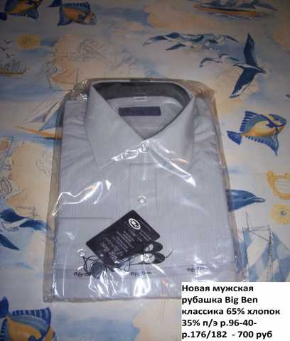 Продам: Новая мужская рубашка р.98-40/176-182