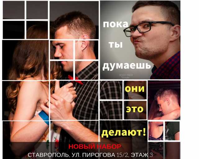 Предложение: Социальные танцы в Ставрополе #kizomba