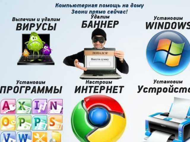 Предложение: Компьютерная помощь в Орехово-Зуево