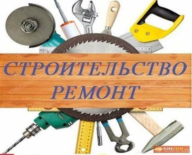 Предложение: РЕМОНТ КВАРТИР И ДОМОВ