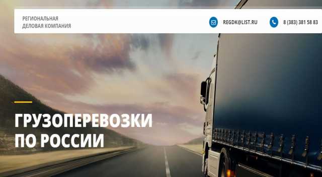 Предложение: Осуществляем грузоперевозки и переезды по любым городам России