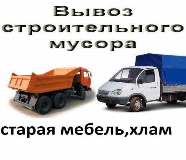 Предложение: Вывоз мусора в Воронеже