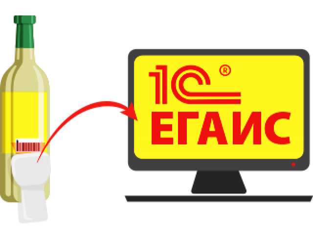 Предложение: 1С-егаис в розничных магазинах, общепите