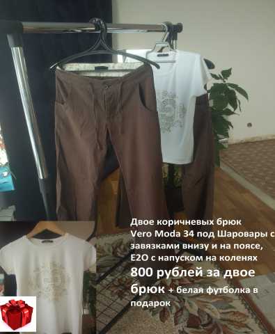 Продам: Двое широких коричневых брюк + футболка