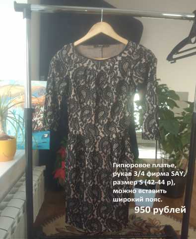 Продам: Черное гипюровое платье 42-44