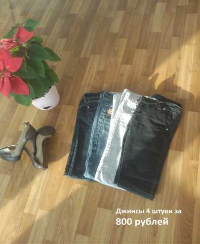 Продам: Комплект 4 джинс на 40-42р