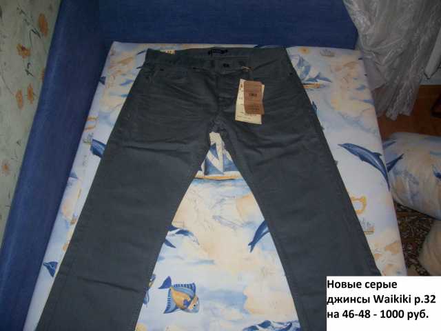 Продам: Новые серые джинсы Waikiki р.32 на 46-48