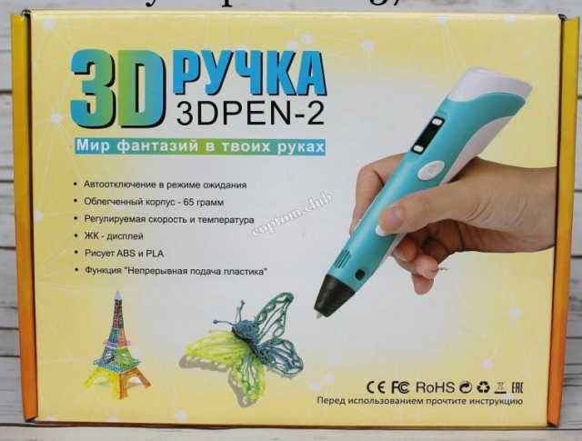 Продам:  3D-ручка 3D PEN 2.0