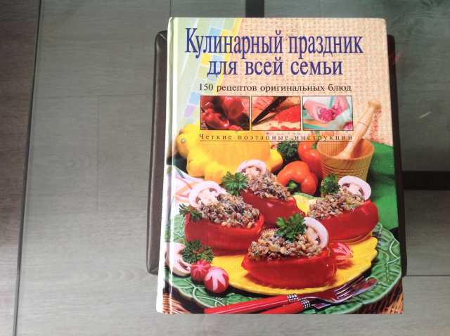 Продам: Книги по кулинарии 