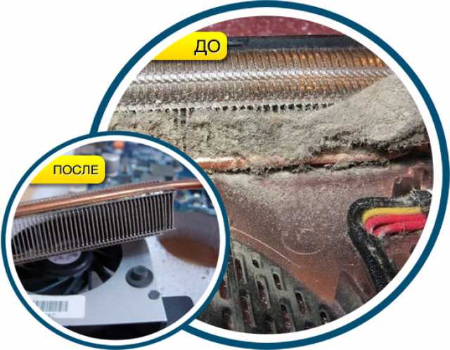 Предложение: Чистка ноутбука от пыли в сервисе K-Tehno в Краснодаре.