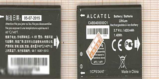 Продам: Аккумуляторная батарея CAB0400000C1 для 