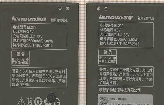 Продам: Аккумуляторная батарея BL229 для Lenovo 