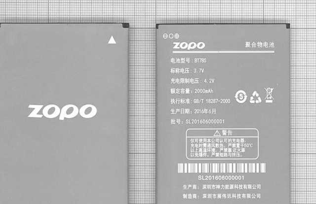 Продам: Аккумуляторная батарея BT78S для Zopo C2