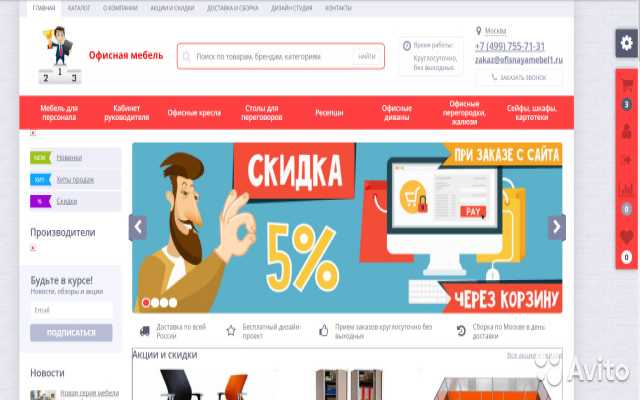 Продам: интернет-гипермаркет Прибыльный