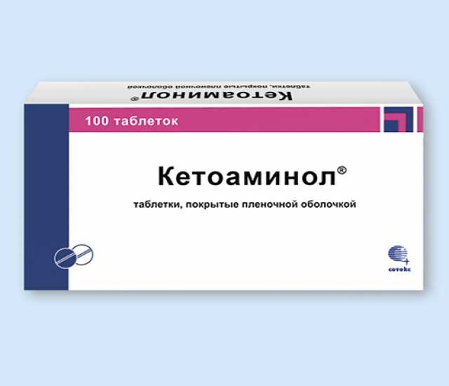Продам: Кетоаминол (КЕТОСТЕРИЛ)